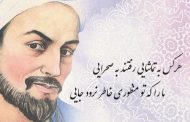 شعر های سعدی شیرازی + زندگی نامه ، غزل و اشعار زیبا سعدی